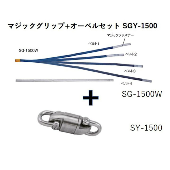 楽天市場】SEIWA マジックグリップセット SGY-1500 (マジックグリップ 