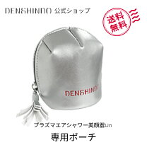 楽天市場】プラズマエアシャワー美顔器 unの通販