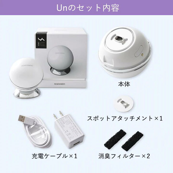 楽天市場】【☆P10倍】セット商品 Denshindo プラズマ エアシャワー 