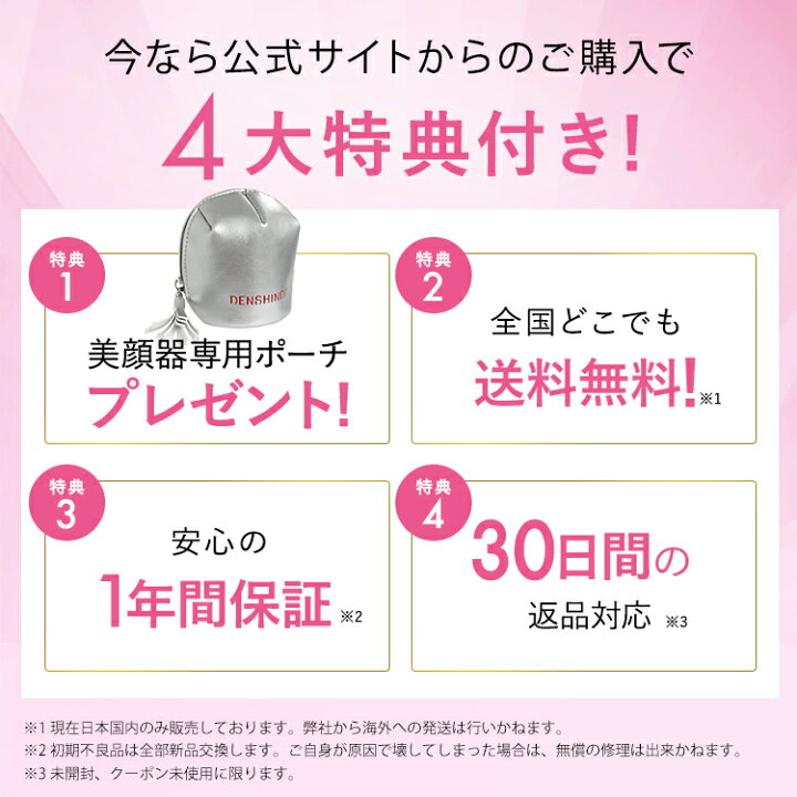 楽天市場】【☆P10倍】セット商品 Denshindo プラズマ エアシャワー 