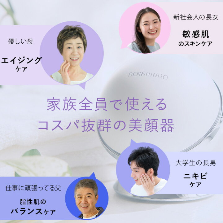 楽天市場】【☆P10倍】セット商品 Denshindo プラズマ エアシャワー 