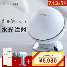 【7/13まで！ 最大14,780円相当】選べるプレゼント DENSHINDO プラズマ エアシャワー 美顔器 Un アン Un01 日本製 ｜ 多機能 オールインワン マルチ 超浸透 保湿 毛穴 シミ ニキビ ほうれい線 リフトアップ 敏感肌 エイジング プラズマ美容 水光注射 エステ ギフト 贈り物