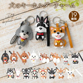 キーホルダー キーチャーム タグ チャーム ペットタグ ハンドメイド ペット 犬 レザー 女性 かわいい 母 母親 妻 お母さん プレゼント ギフト 実用的 おしゃれ 送料無料 即日発送 祝い 誕生日 誕生日プレゼント 就職 お祝い 両親