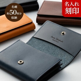 名刺入れ 名入れ 革 レザー 本革 牛革 国産レザー 栃木レザー 名前入り 名前 ネーム 名入り 名前入り 名前入れ 名入れギフト 女性 レディース メンズ 男性 父 父親 父の日 祖父 旦那 お父さん かっこいい プレゼント ギフト 実用的 おしゃれ 送料無料 即日発送 祝い 就職祝い