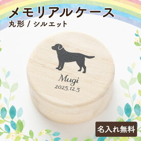 名入れ ペット メモリアル 写真 入り 犬 猫 遺毛 ひげ 遺品 小サイズ 国産 桐製 猫のひげケース 防湿 抗菌 防腐 兎 鳥 インコ 文鳥 オーダー 名入れ 名前入り 名前 ネーム 名入り 名入れ無料 名前入れ 名入れギフト プレゼント ギフト 祝い