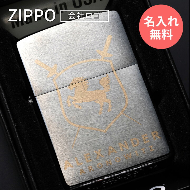 楽天市場】zippo 名入れ ロゴ ジッポー 開店祝い スタンダード 