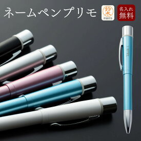 名入れ ネームペン シャチハタ 彫刻 本体名入れ ボールペン クリスマス プレゼント ギフト 実用的 レーザー彫刻 印鑑 付き しゃちはた 印鑑付き ハンコ付きボールペン おしゃれ 高級 男性 女性 印面付き はんこ ハンコ 贈り物 お祝い 記念品 退職