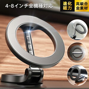 �yLISEN���K�㗝�z �ԍڃz���_�[ �X�}�z�z���_�[ �� �X�}�z�X�^���h �}�O�l�b�g �Ў葀�� Mag-safe �� �g�уz���_�[ �G�A�R�������o����/ 360�x��] /�����^�b�`���t���ȒP/���������f�� / 4-8�C