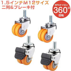 �y���������z����L���X�^�[ M8/M10/M12 �l�W���L���X�^�[ MPA �i�C�����L���X�^�[ �ω׏d240kg �˂����ݎ��L���X�^�[ 360°��] �É� �u���[�L�t�L���X�^�[ DIY �Ƌ�����L�b�g ���L���X�^�[ ��