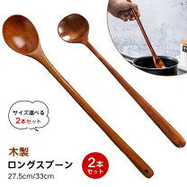 楽天市場】Tsumuku 木製ロングハンドルスプーン 2本入の通販