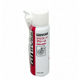 日産PITWORK シリコングリススプレー 100mL 大特価ブレーキパッドの交換時にも大活躍