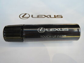 2から始まるブラック系　トヨタレクサス純正部品　タッチペン筆ペン　塗るだけ　定形外郵便
