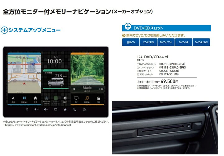 楽天市場】スズキ純正DVD/CDスロットルMK94S.MK54Sスペーシア専用全 