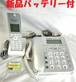 【中古】除菌済 パナソニック VE-GZ31-S コードレス 電話機 留守番電話 迷惑電話対策機能搭載 (子機 KX-FKD558-S) 新品バッテリー付 長期保証