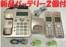 【中古】除菌済 パナソニック VE-GZ50-N 留守番電話 迷惑電話対策機能搭載 コードレス 電話機 (子機KX-FKD508-N) 新品バッテリー2個付 長期保証