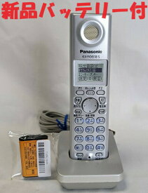 【中古】除菌済 パナソニック KX-FKN518-S コードレス 電話機 子機 新品バッテリー付 長期保証