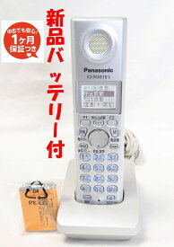 【中古】除菌済 KX-FKN518-S パナソニック コードレス 電話機 子機 新品バッテリー付 長期保証
