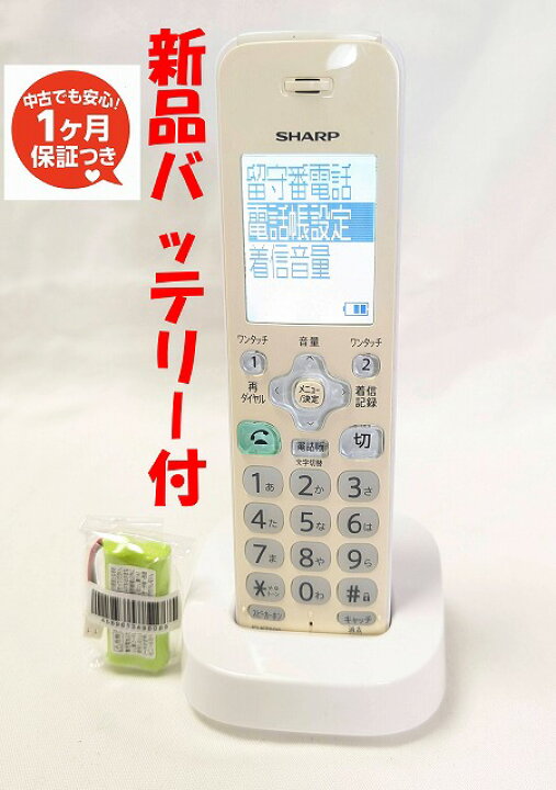 楽天市場】【中古】除菌済 シャープ JD-KT500 傷多い コードレス電話機  