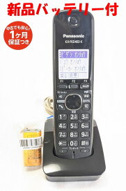 【中古】 除菌済 パナソニック KX-FKD403-K コードレス 電話機 子機 新品バッテリー付 長期保証