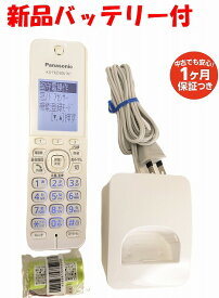 【中古】除菌済 KX-FKD506-W1 パナソニック コードレス 電話機 子機 (KX-PD552DL KX-PD552DL KX-PD552DW KX-PD552DW VE-GD32DL VE-GD32DW 対応) 新品バッテリー付 長期保証