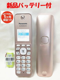 【中古】即日発送 除菌済 パナソニック KX-FKD353-N1 コードレス 電話機 受話子機のみ (KX-PD552DL KX-PD552DW 等対応) 新品バッテリー付 長期保証