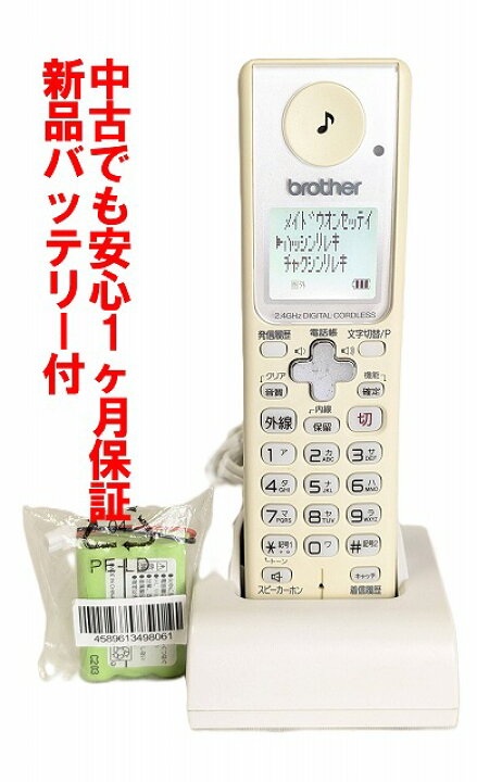 楽天市場】【中古】除菌済 brother BCL-D90 W コードレス 電話機 子機 