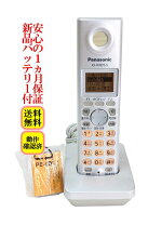 楽天市場】kx－pw605 子機の通販
