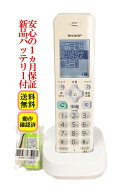 【中古】除菌済 シャープ JD-KT510 コードレス電話機 増設子機 新品バッテリー付き 送料無料