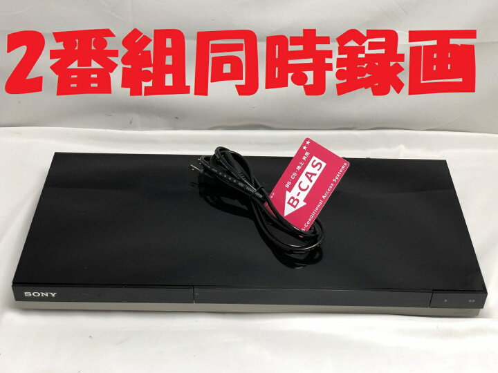 楽天市場】【中古】除菌済 即日発送 ソニー BDZ-ZW1000 ダブル録画 HDD 