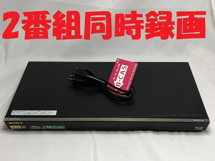 楽天市場】【中古】除菌済 即日発送 ソニー BDZ-EW500 ダブル録画 HDD 