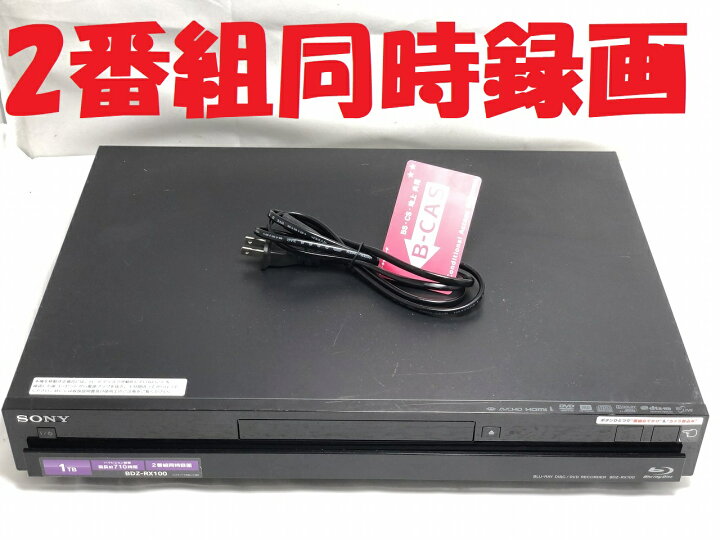 ソニー SONY ブルーレイレコーダー 2TB 3番組同時録画 4Kチューナー 