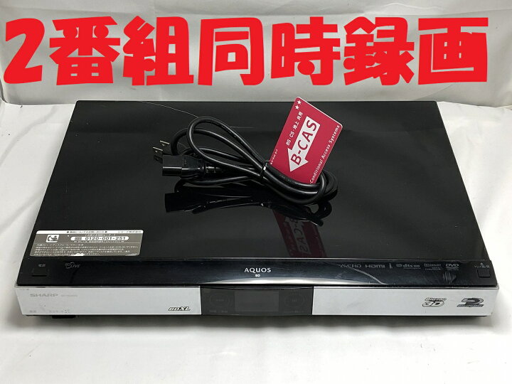 楽天市場】【中古】除菌済 即日発送 シャープ AQUOS BD-HDW70 ダブル 