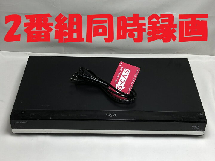 楽天市場】【中古】除菌済 即日発送 シャープ AQUOS BD-W1700 ダブル  