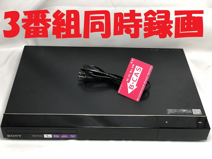楽天市場】【中古】除菌済 即日発送 ソニー BDZ-ET1200 3番組同時録画 