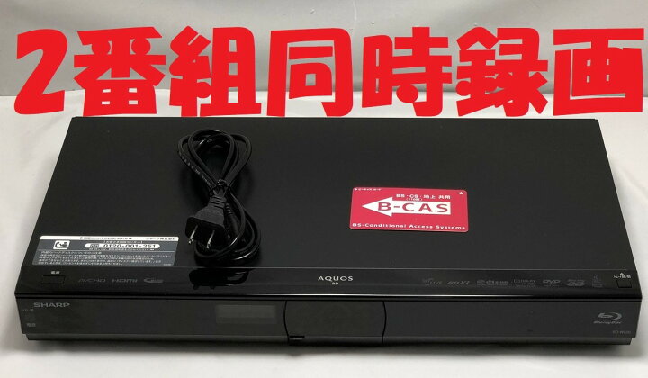 楽天市場】【中古】除菌済 即日発送 シャープ AQUOS BD-W520 ダブル 