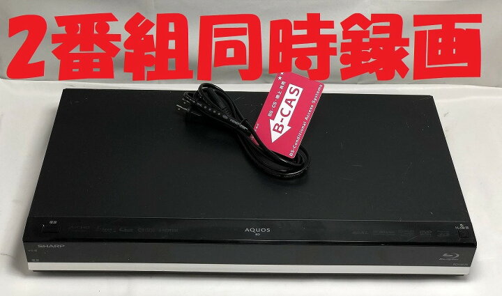 楽天市場】【中古】除菌済 即日発送 シャープ AQUOS BD-W570 ダブル  