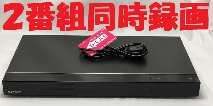 楽天市場】【中古】除菌済 即日発送 ソニー BDZ-EW1200 ダブル録画 HDD  