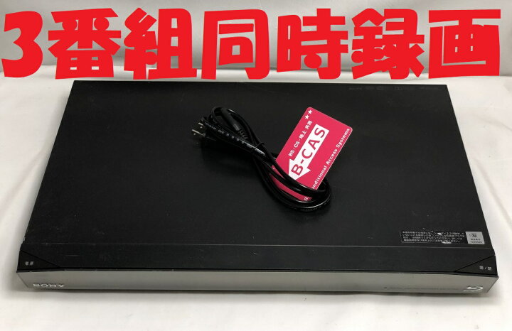 楽天市場】【中古】除菌済 即日発送 ソニー BDZ-ET1000 3番組同時録画 