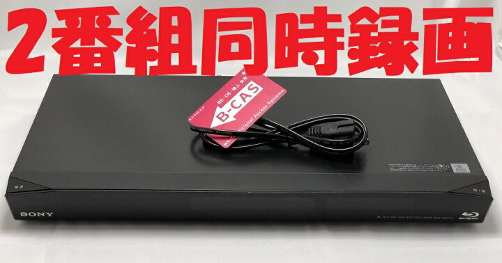 楽天市場】【中古】除菌済 即日発送 ソニー BDZ-EW1100 ダブル録画 HDD  