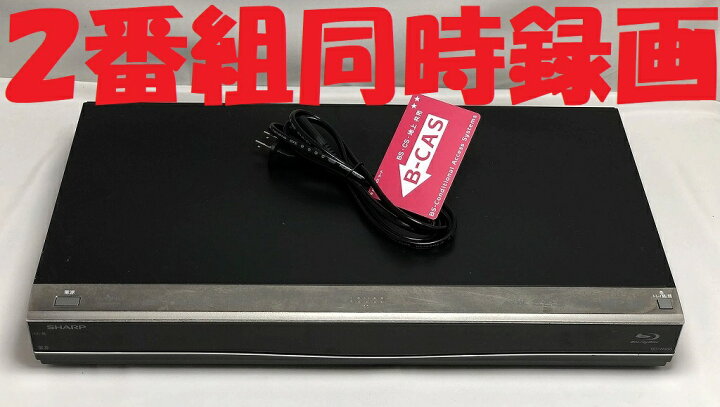 楽天市場】【中古】除菌済 即日発送 シャープ AQUOS BD-W560 ダブル 
