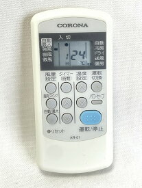 【中古】即日発送 除菌済 コロナ AR-01 エアコン リモコン 長期保証