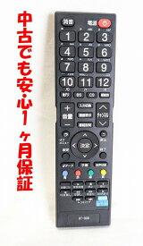 【中古】即日発送 除菌済 RT-008 ドウシシャ ORION テレビ リモコン (SCM32-BW1 SCM39-BW1 SCM43-BW1 SCM50-BW1 SCM55-BW1 DOL19H100 DOL24H100 DOL32H100 DOL40H100 OL40RD100 OL50RD100 OL55RD100 対応) 長期保証 DOSHISHA