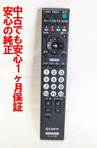 楽天市場】kdl－40hx720 リモコンの通販