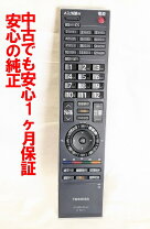 楽天市場】40v31 東芝（リモコン｜アクセサリー・部品）：TV 