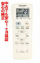楽天市場】シャープ エアコン リモコン ay－e22dgの通販