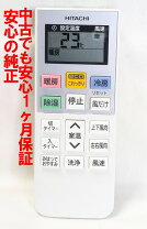 楽天市場】56（シリーズ白くまくん（日立））（エアコン｜季節・空調 