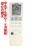 【中古】即日発送 除菌済 A978JB シャープ エアコン リモコン (AY-G22H-W AY-G25H-W AY-G28H-W AY-G40H-W…