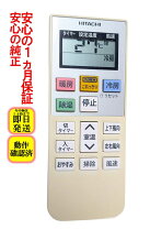 楽天市場】中古 エアコン（メーカー日立）（エアコン｜季節・空調家電 