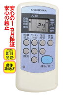 楽天市場】コロナ cwh－189rの通販