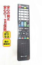 楽天市場】シャープ リモコン lc 40h9の通販